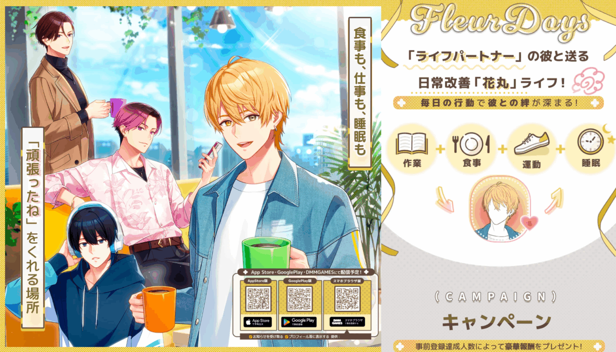 《戀與深空》黑船入場,日廠突圍推新作《Fleur Days》主打「陪伴生活」健康管理玩法