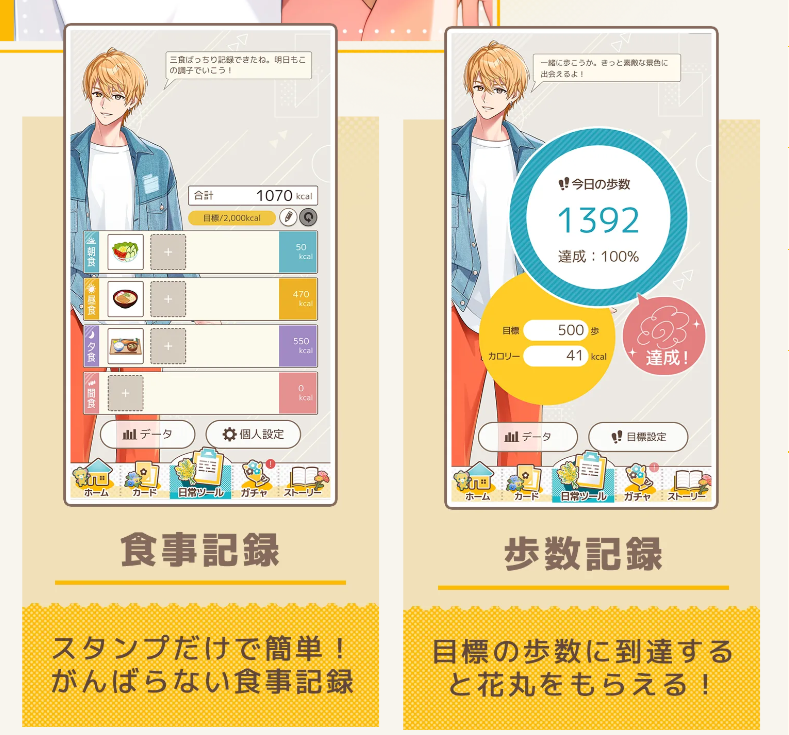 《戀與深空》黑船入場,日廠突圍推新作《Fleur Days》主打「陪伴生活」健康管理玩法