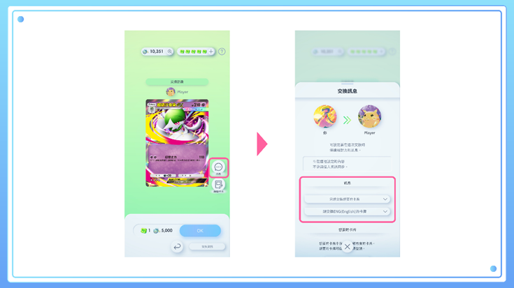 《寶可夢 TCG Pocket》1 月底迎來大更新:「幻夢遊行」擴充包攜超級沙奈朵登場,多項新功能與活動同步上線