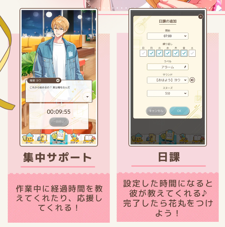 《戀與深空》黑船入場,日廠突圍推新作《Fleur Days》主打「陪伴生活」健康管理玩法