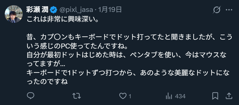 初代《侍魂》美術總監ふくD揭露 90 年代開發環境:Sony SMC-777 與百萬日圓硬碟
