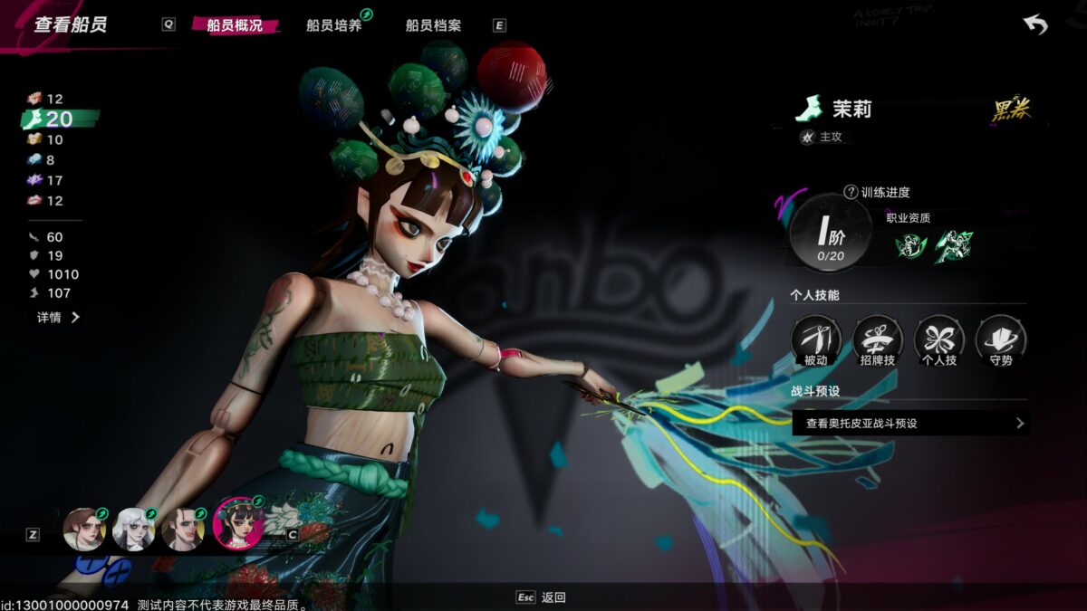 《遺忘之海》評測:你以為它是開船遊戲的時候,其實是回合制的搜打撤作品? 34 20260208203507 1
