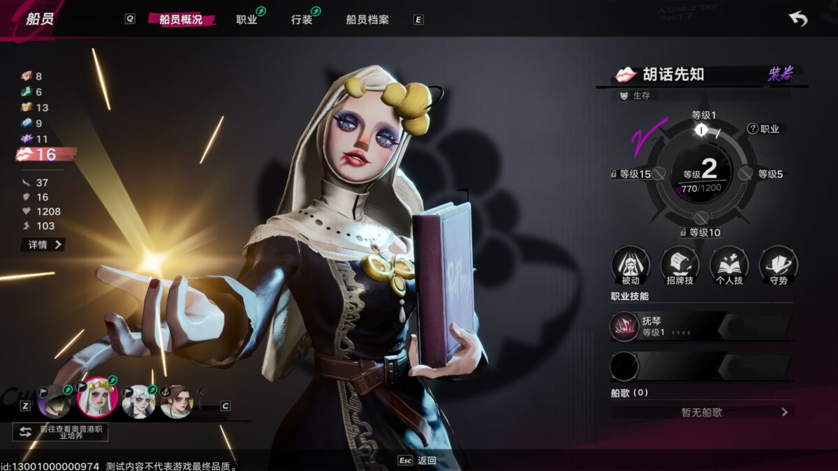 《遺忘之海》評測:你以為它是開船遊戲的時候,其實是回合制的搜打撤作品? 20 20260209094957 1