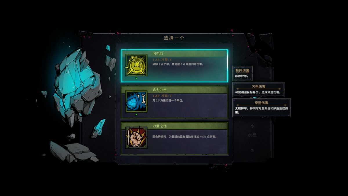 【試玩】《Blightstone》0.1.5版:充滿潛力的肉鴿策略戰棋,但或許可以再等等