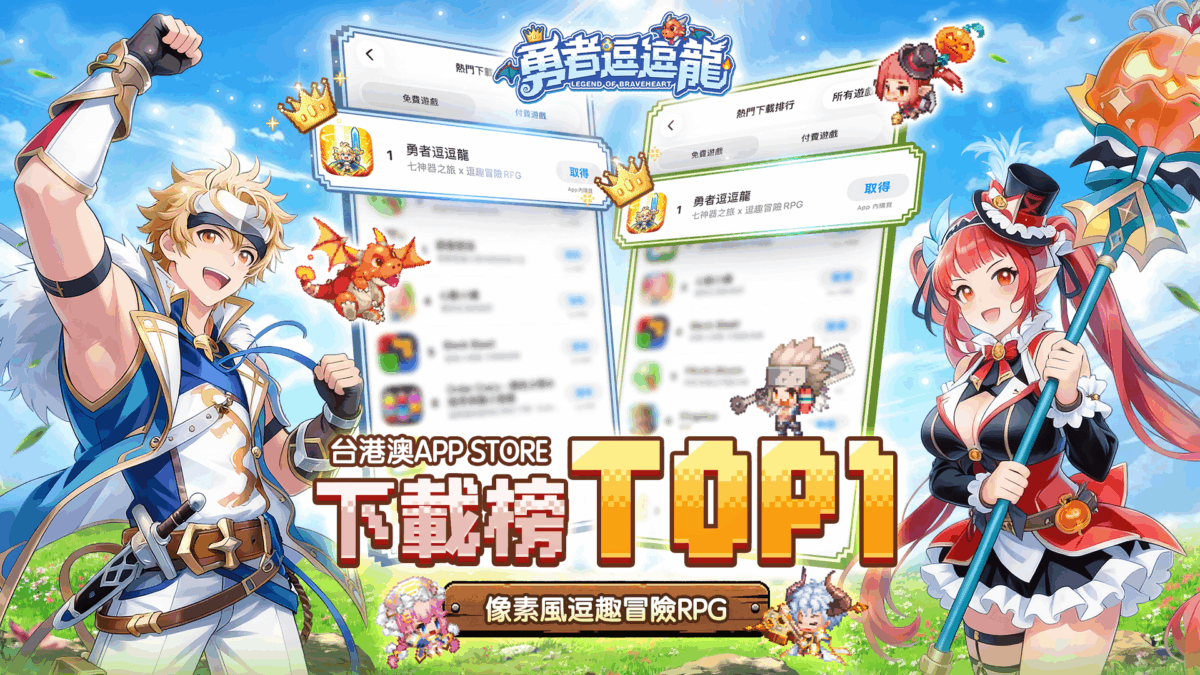 《勇者逗逗龍》兌換碼與序號匯總資訊