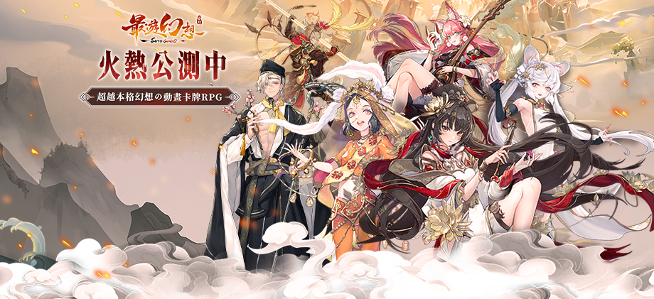 《最遊幻想》兌換碼與序號匯總資訊