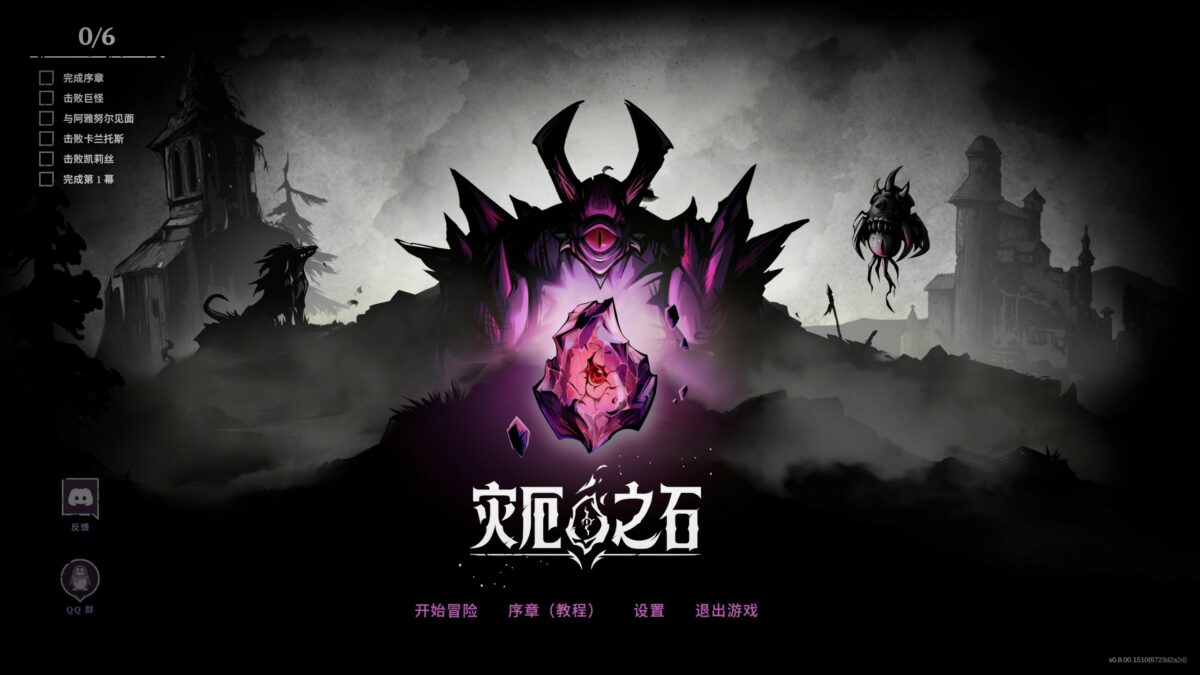 《Blightstone》攻略:新手入門職業選擇指南、戰鬥與紮營核心技巧