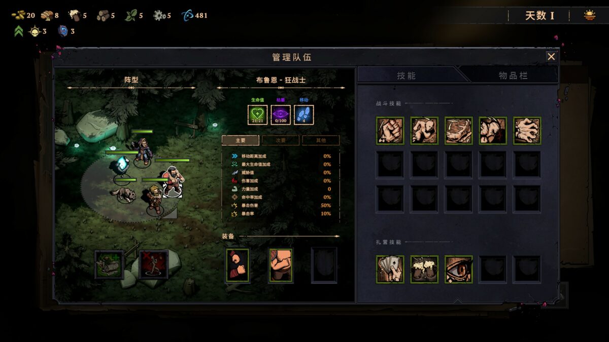 《Blightstone》攻略:新手入門職業選擇指南、戰鬥與紮營核心技巧
