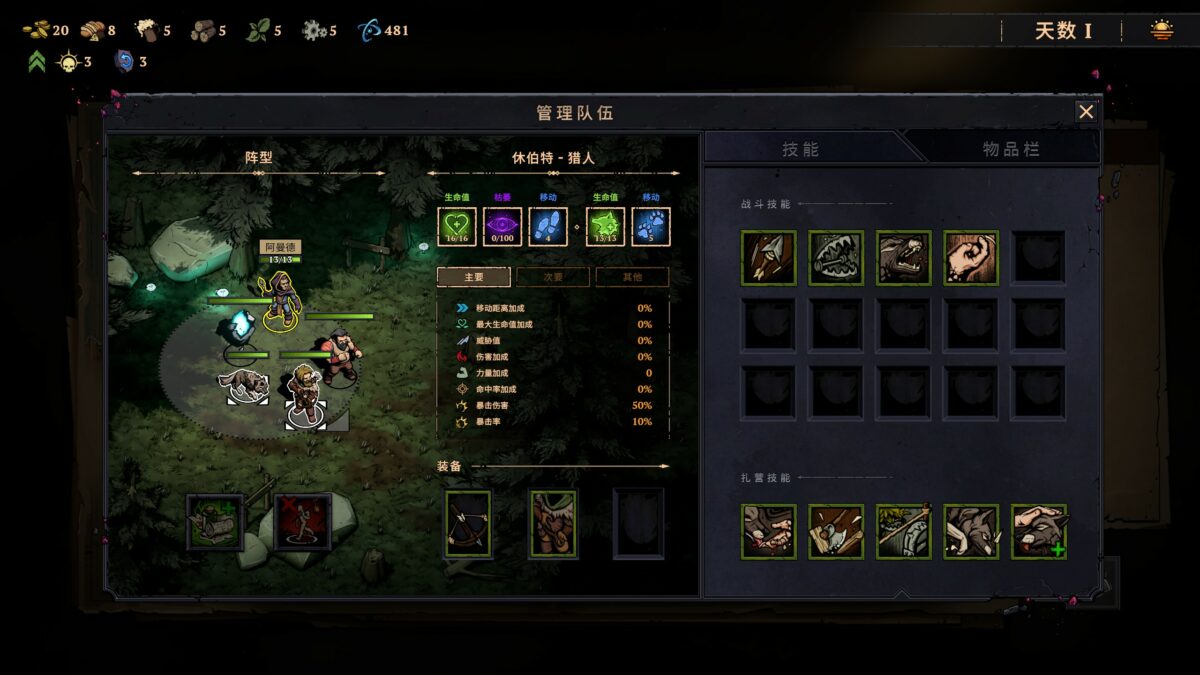《Blightstone》攻略:新手入門職業選擇指南、戰鬥與紮營核心技巧