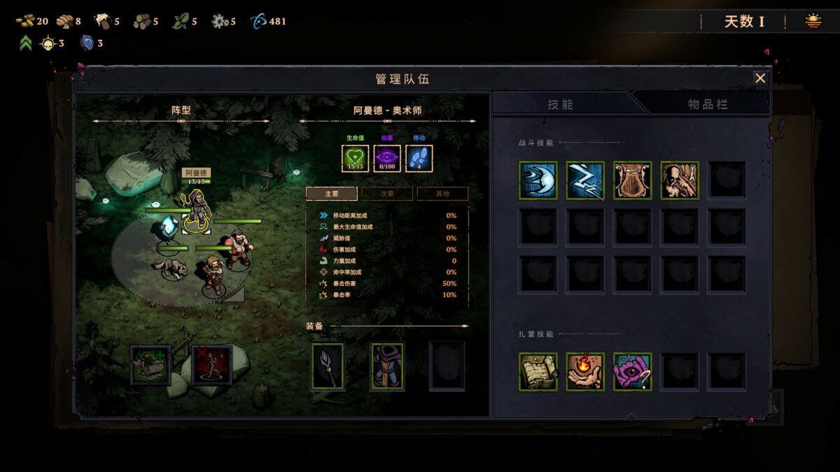 《Blightstone》攻略:新手入門職業選擇指南、戰鬥與紮營核心技巧