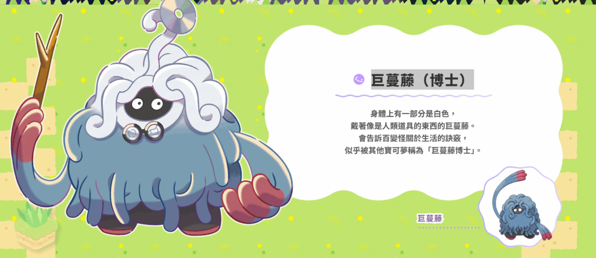 大森滋訪談:與《Pokopia Pokemon》醞釀 25 年的慢生活夢想,從 2001 年的那片草叢說起