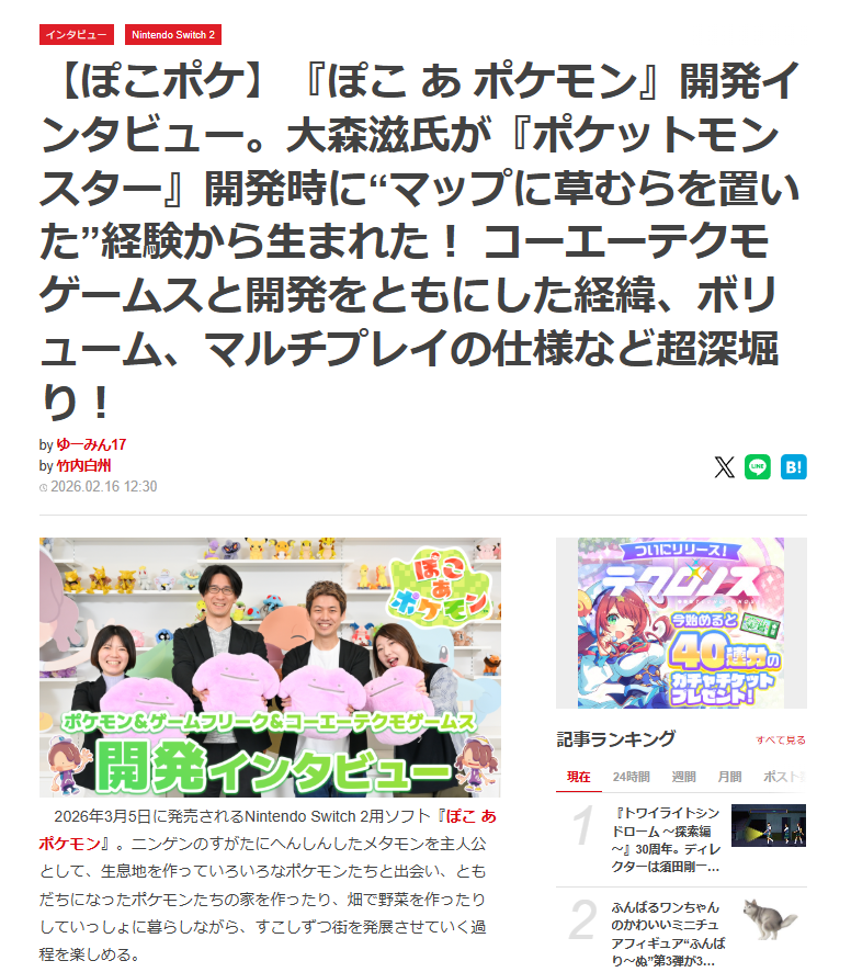 大森滋訪談:與《Pokopia Pokemon》醞釀 25 年的慢生活夢想,從 2001 年的那片草叢說起