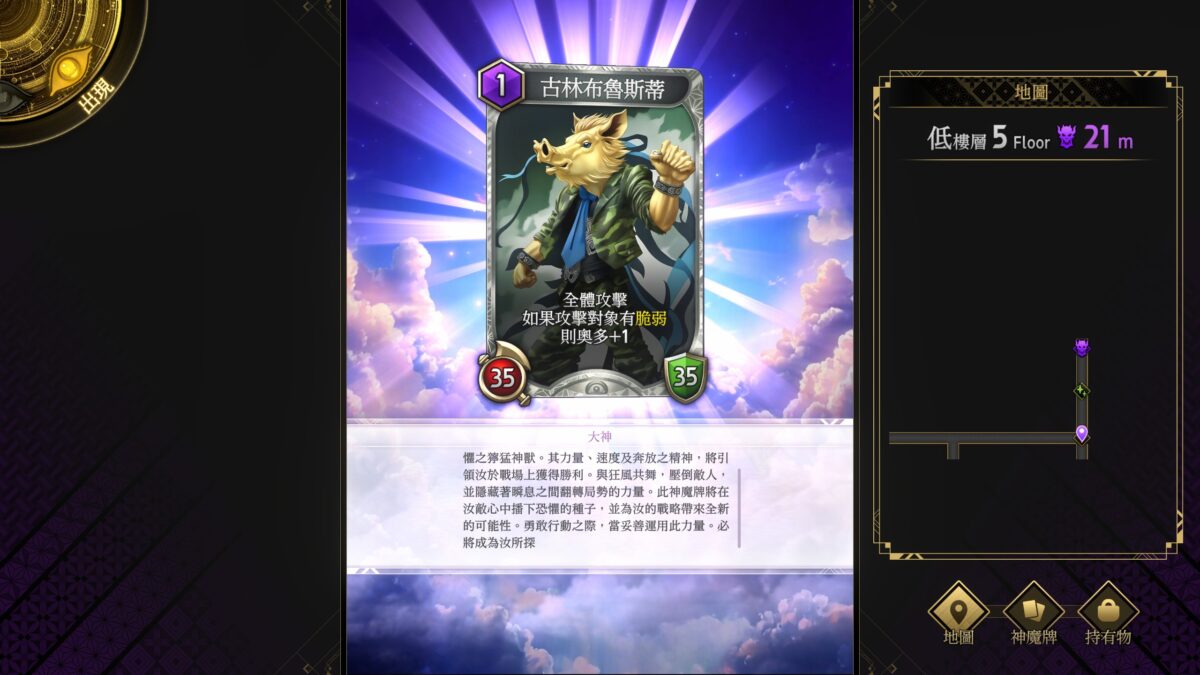 從《神魔獵人月讀》到《金子一馬的月讀》:問題是出在生成式AI?還是因為不好玩?