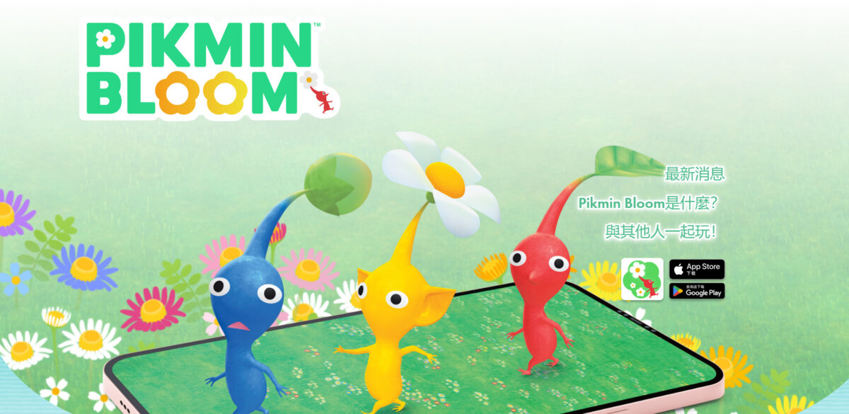 《Pikmin Bloom》進階攻略:成為種花大師的 15 個實用技巧 1 2026 06 07 174756