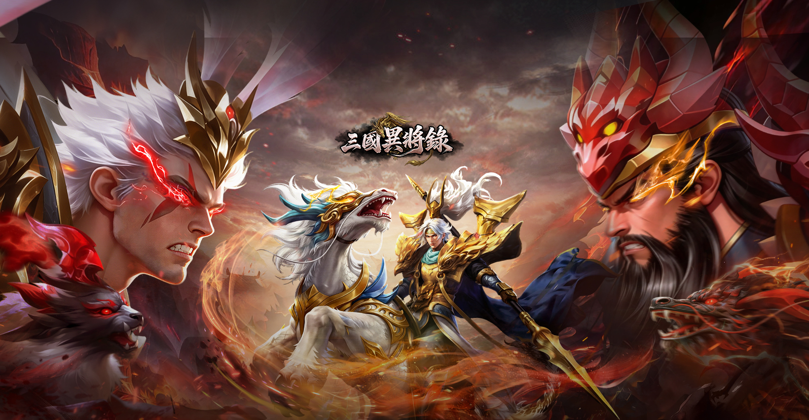 《三國異將錄》兌換碼與序號匯總資訊 1 690741622 122110633670884094 1284673963452965843 n 1