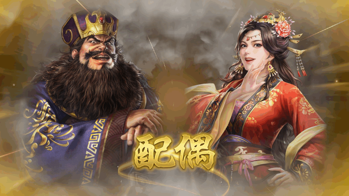 董太師的春天?《三國志 8 REMAKE》威力加強版 裝備惡漢寶珠強闖門戶逼人泡茶流【浮士德隨筆】