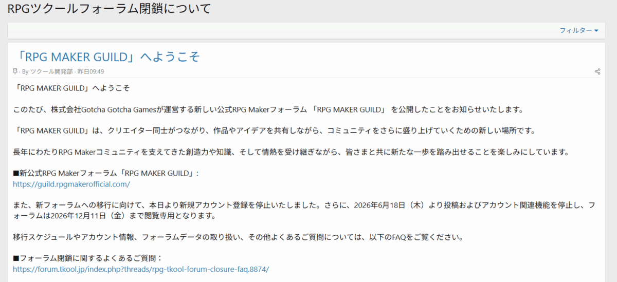 RPG Maker 舊論壇即將關閉 官方試圖在版權與歷史傳承間尋找「數位典藏」解方 2 image 28
