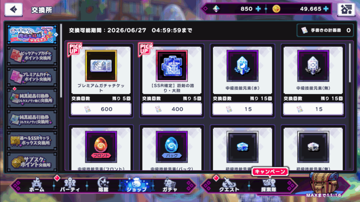 《像素深淵》商店兌換攻略:5 大強化優先度與必買清單 2 image 30