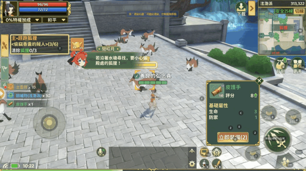 《新熱血江湖:世界》無課攻略:戰力效率最大化的 12 個秘訣 3 截圖 2026 06 10 上午11.22.35