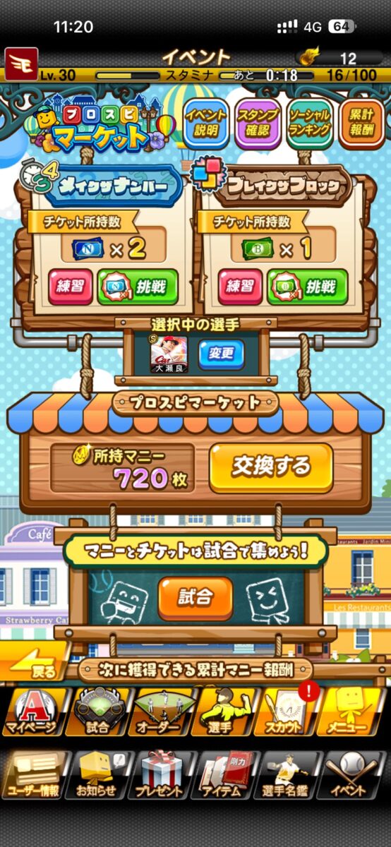 《職棒野球魂A》攻略:2026 年新手入坑的 13 個建議