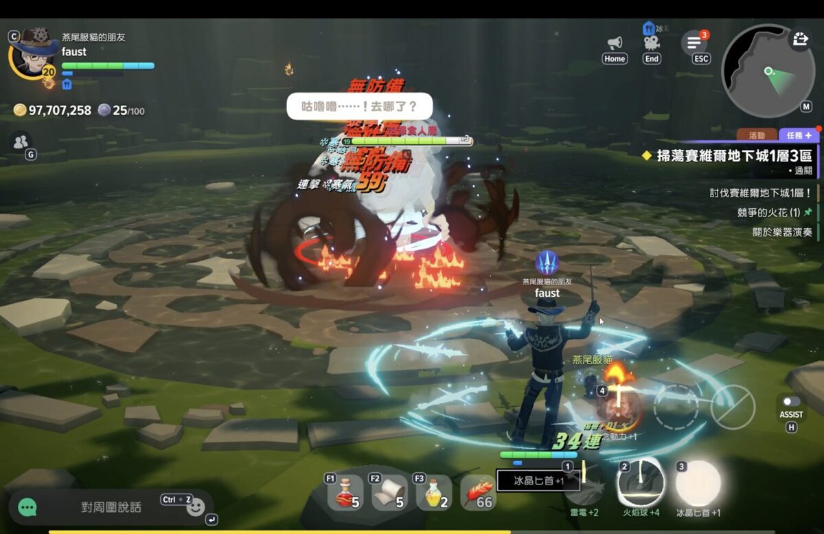 《瑪奇 Mobile》媒體體驗活動 重返愛爾琳之後回憶瞬間湧上