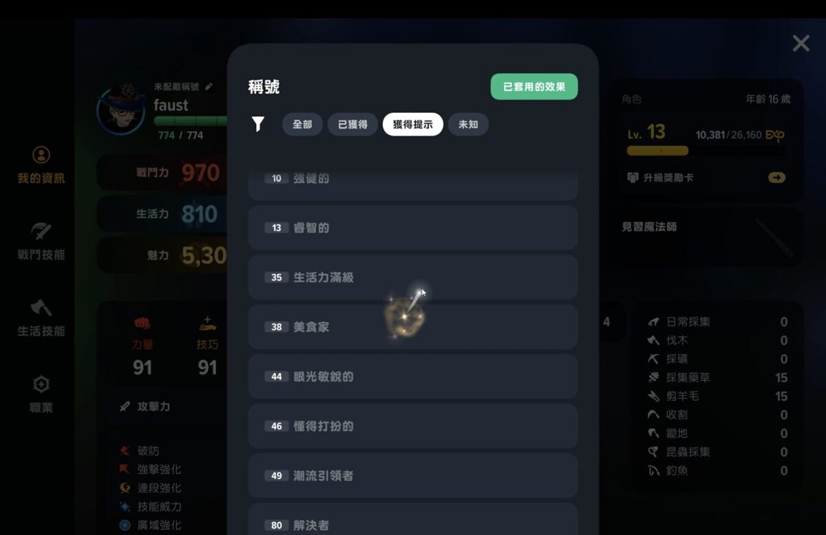 《瑪奇 Mobile》媒體體驗活動 重返愛爾琳之後回憶瞬間湧上