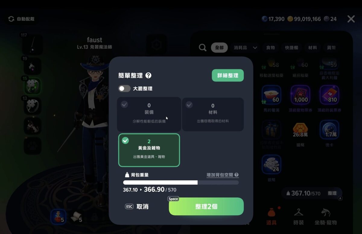 《瑪奇 Mobile》媒體體驗活動 重返愛爾琳之後回憶瞬間湧上