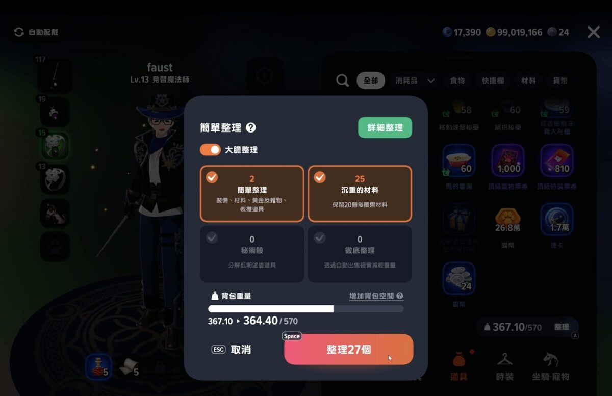 《瑪奇 Mobile》媒體體驗活動 重返愛爾琳之後回憶瞬間湧上