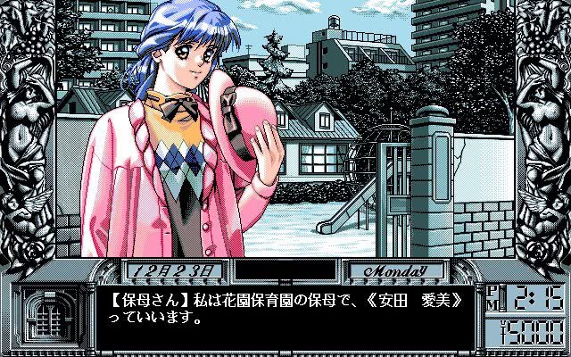 如果倪匡寫《同級生2》:安田愛美篇 1 image 4 4