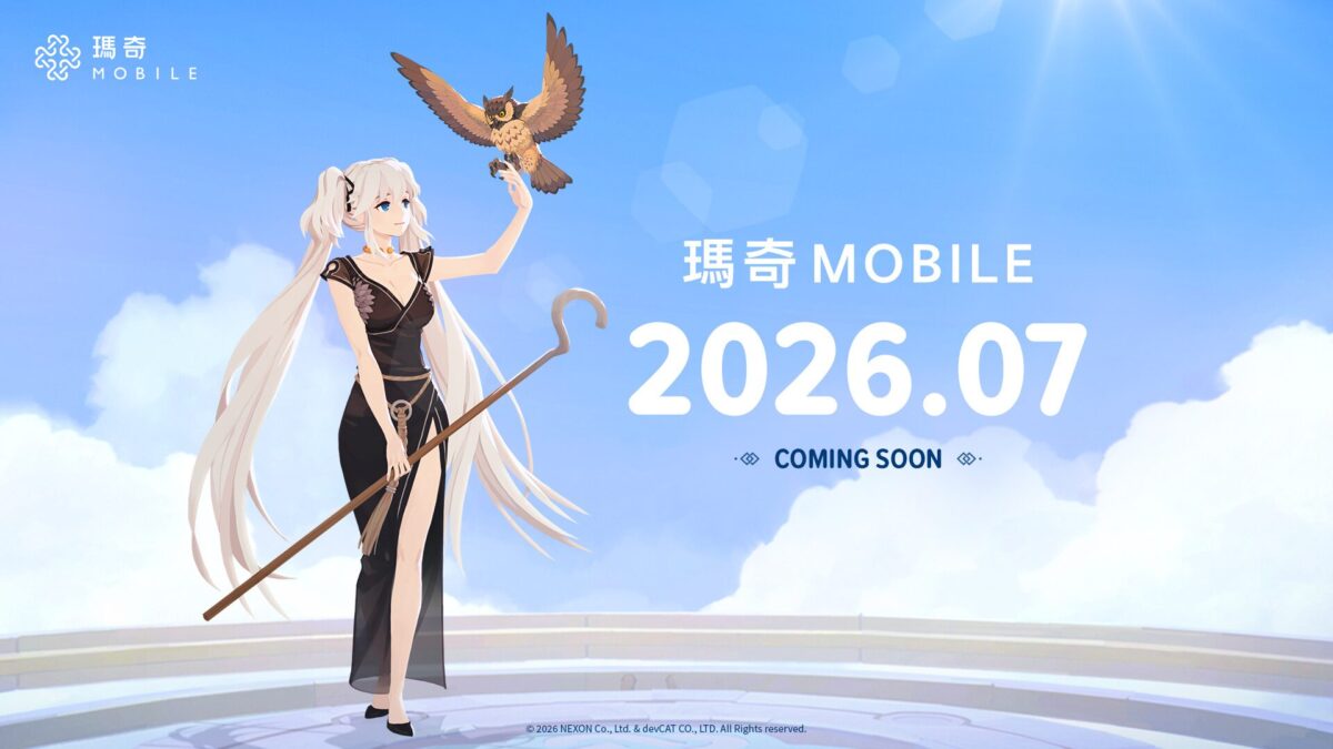 《瑪奇 Mobile》兌換碼最新整理|禮包碼、序號與輸入方式