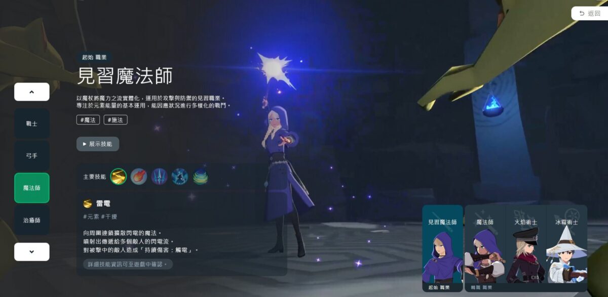 《瑪奇 Mobile》六大系職業該怎麼選?「操作難度」與「團隊定位」攻略