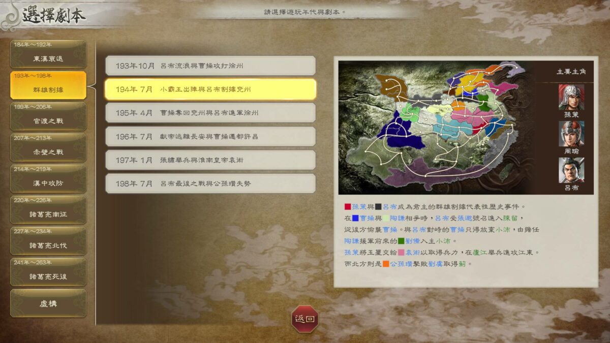 3.selection screen