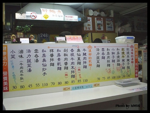 好麵煮私房麵館 | 天母士東市場裡的蔬菜營養補給站 1 3250938114 90966687f3
