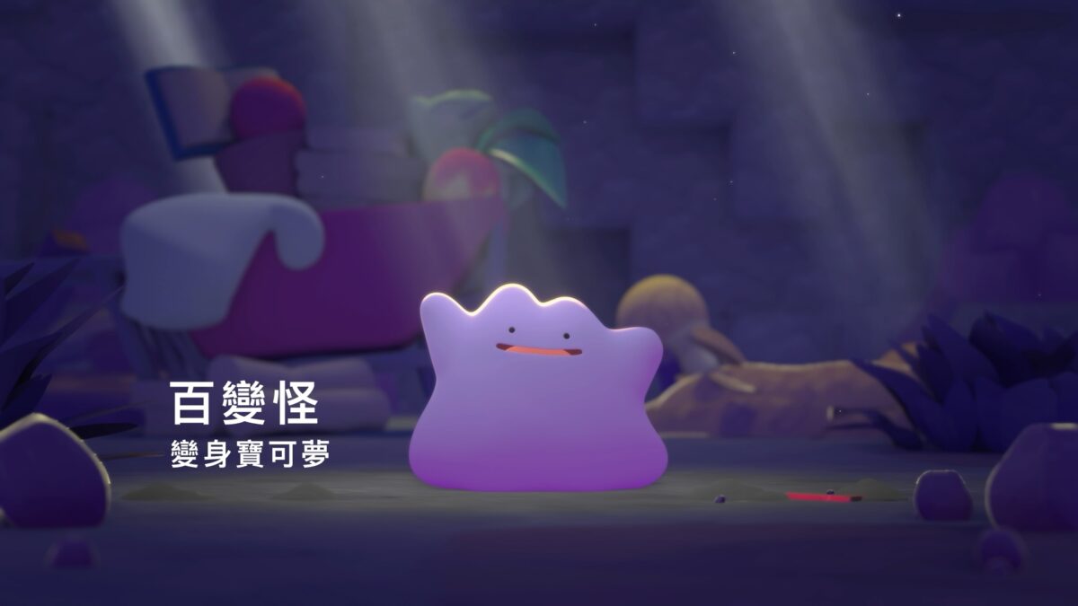 寶可夢新作《Pokémon Pokopia》最新情報!攜手「樣子有些不同的寶可夢」在 Nintendo Switch 2 悠閒打造城鎮 2 6 影片截圖 從零打造新生活04