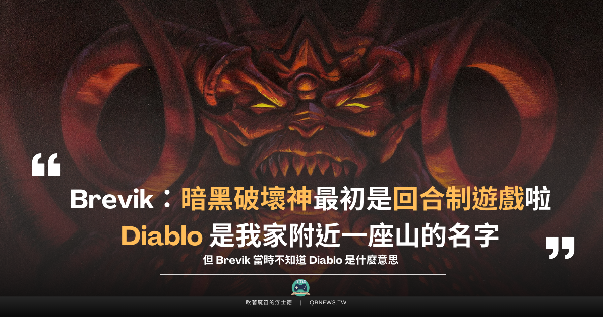 Diablo