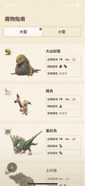 「魔物獵人NOW」新手攻略與配裝模擬器資訊