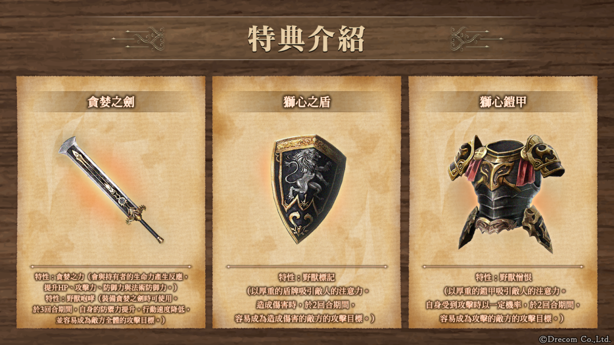 《Wizardry Variants Daphne》傳說冒險者「烈盡的弒君者迦魯巴多斯」登場 全新任務與補給活動同步開跑