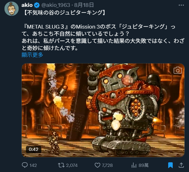《越南大戰 3》Jupiter King 設計秘辛與彩蛋:akio 說明「詭異傾斜」感與「人造人 1 號」設計
