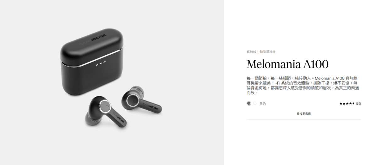 CAMBRIDGE Melomania A100 開箱評測:為醇厚低音而生,喚醒音樂情感的真無線耳機 (評價/優缺點分析) 1 image 1022