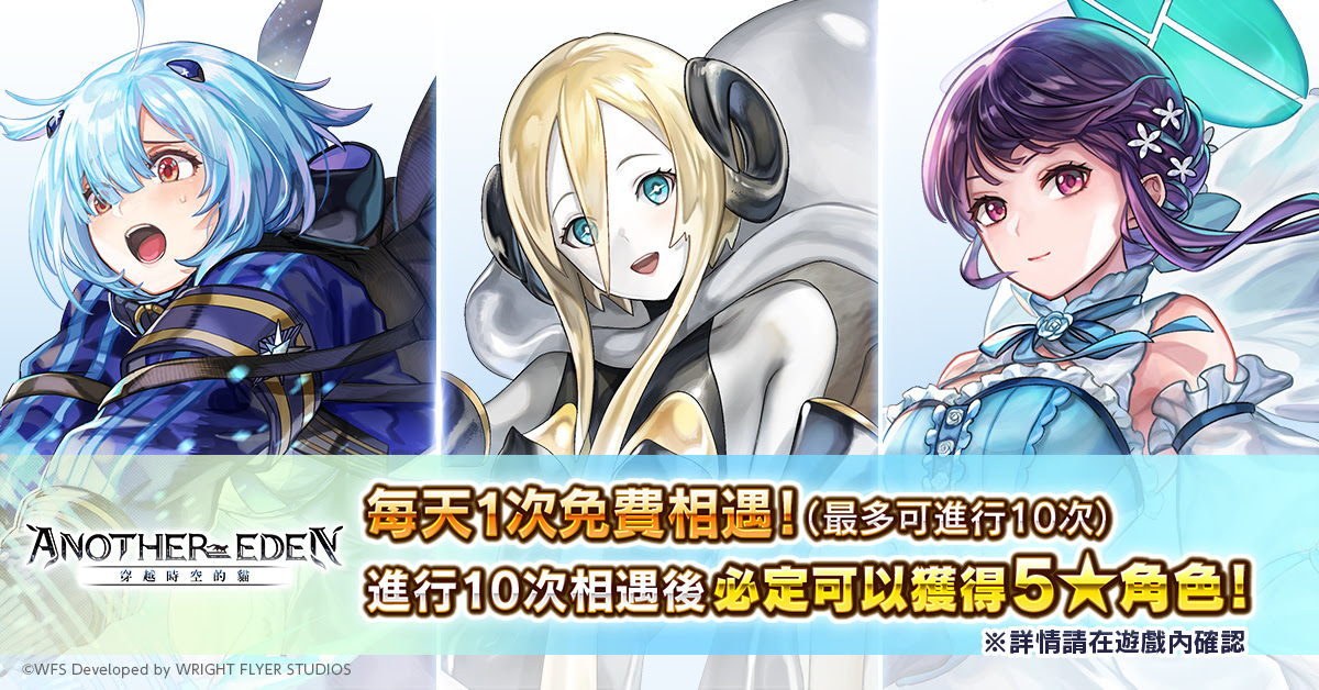 《Another Eden》更新:新角「蒼藍忠臣」登場,基爾德那「魔王」開放星導覺醒 4 image 1032