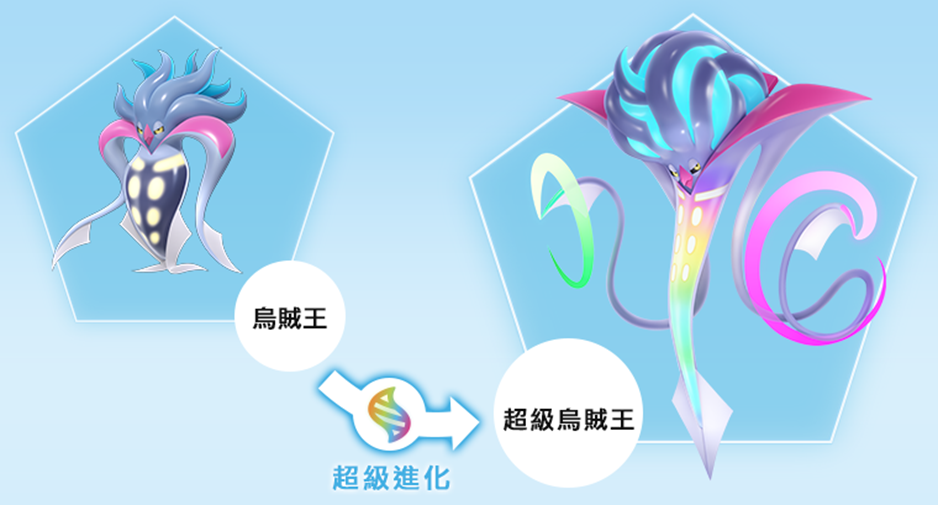 《寶可夢傳說 Z-A》公開「超級烏賊王」 精神力量滿溢進化登場 2 image 1054