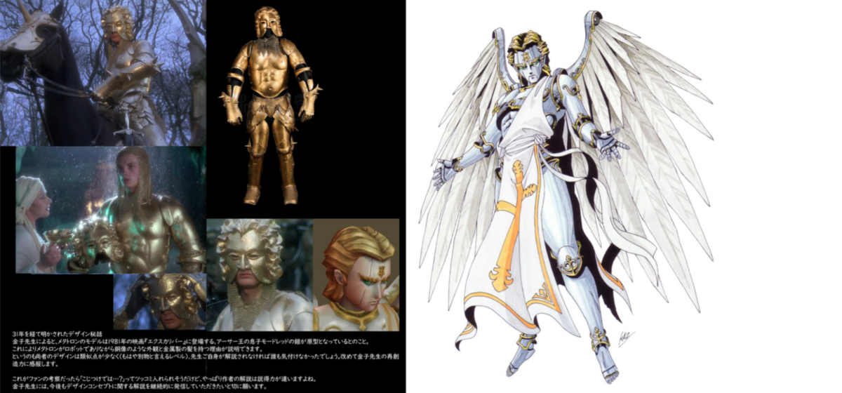 《真・女神轉生》梅塔特隆設計秘辛!金子一馬親解:靈感源自 1981 年電影《神劍》
