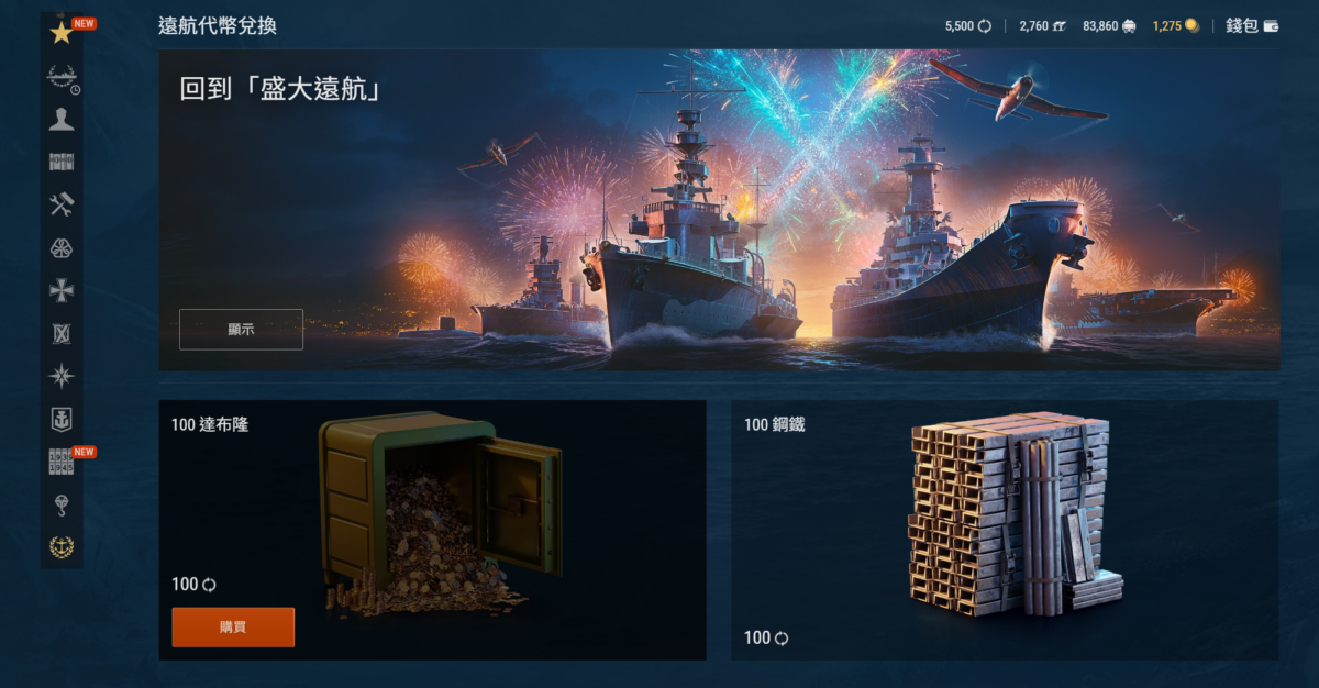 《戰艦世界》十週年活動攻略:金船是可以這樣拿了又拿,拿了又拿的嗎? 6 image 1107