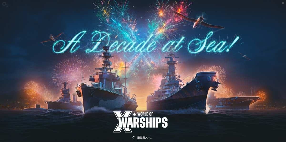 《戰艦世界》十週年活動攻略:金船是可以這樣拿了又拿,拿了又拿的嗎? 1 image 1108