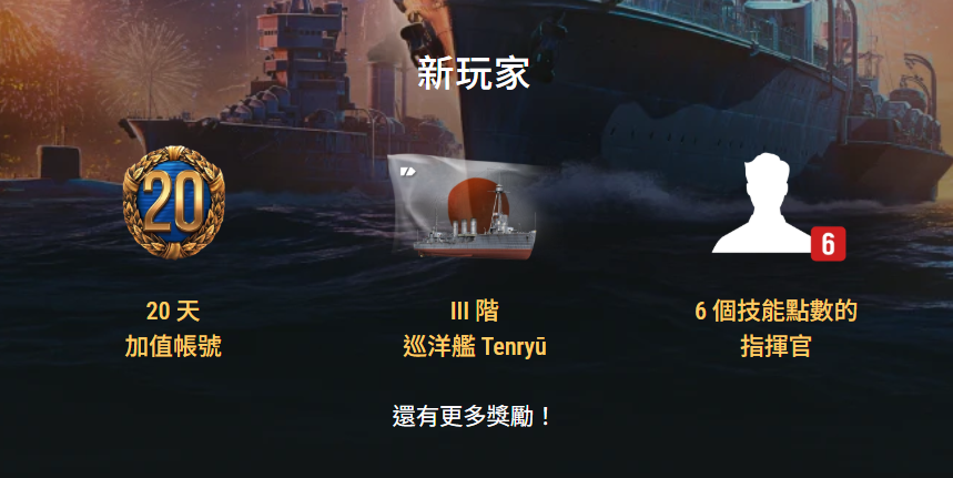 《戰艦世界》十週年活動攻略:金船是可以這樣拿了又拿,拿了又拿的嗎? 3 image 1109