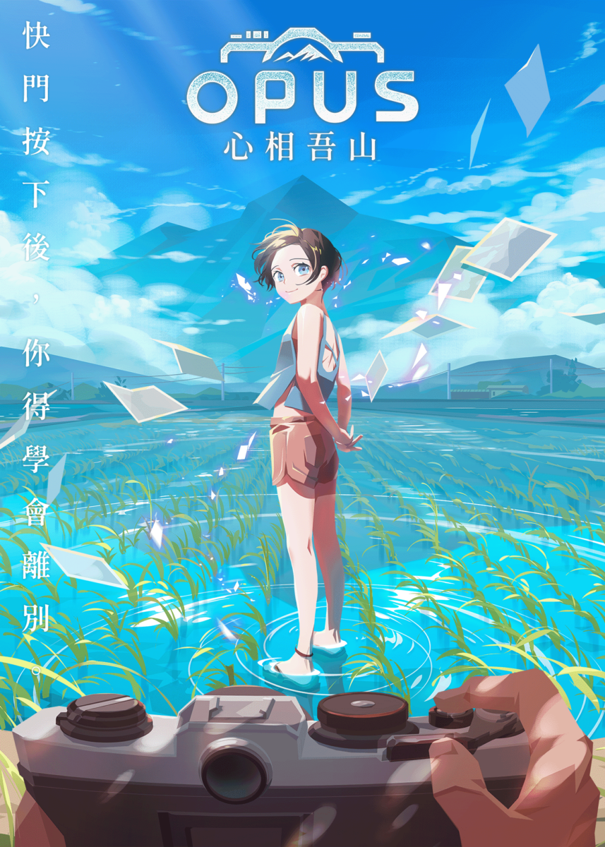 集英社遊戲《OPUS:心相吾山》確認亮相東京電玩展 2025中文版官網將於9月17日正式上線