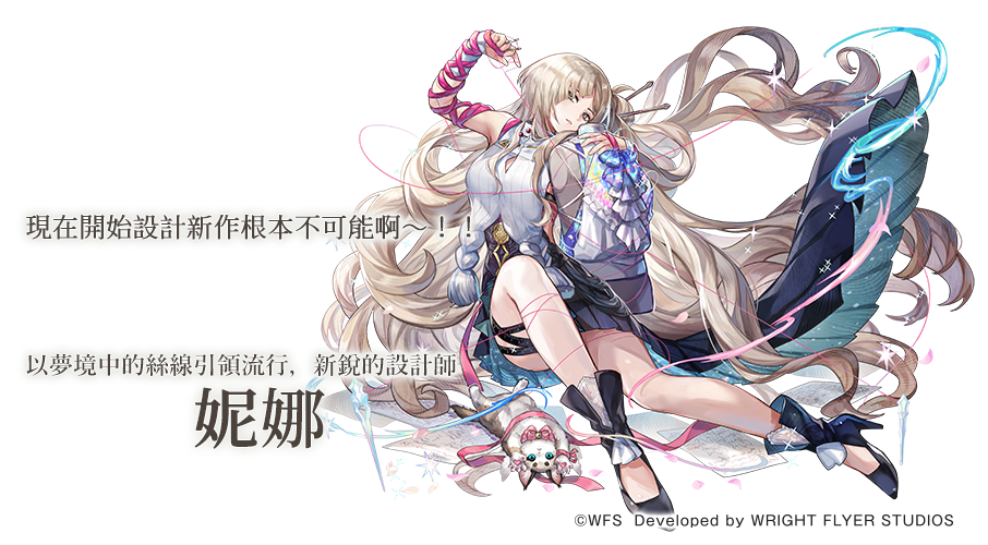 《Another Eden:穿越時空的貓》Ver 3.12.70 更新!新角色「妮娜」登場、「安娜貝爾」星導覺醒解禁