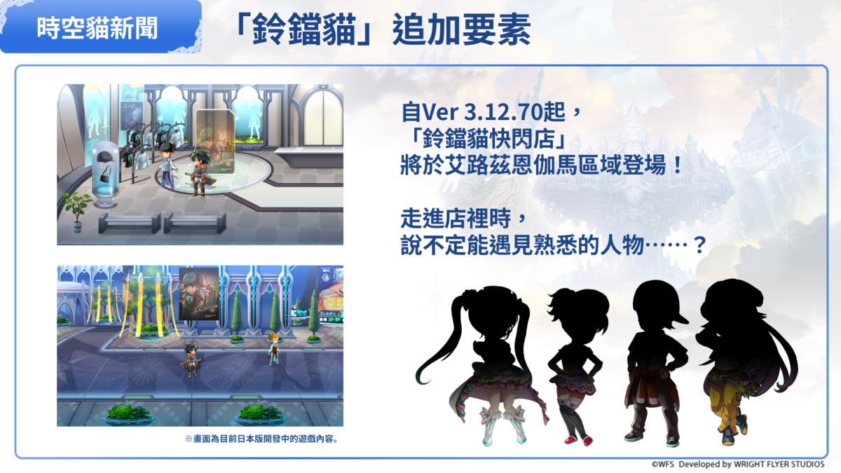 《Another Eden:穿越時空的貓》Ver 3.12.70 更新!新角色「妮娜」登場、「安娜貝爾」星導覺醒解禁