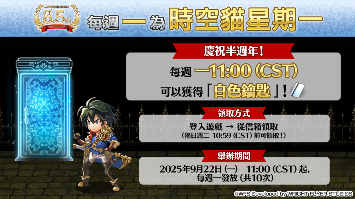 《Another Eden:穿越時空的貓》Ver 3.12.70 更新!新角色「妮娜」登場、「安娜貝爾」星導覺醒解禁