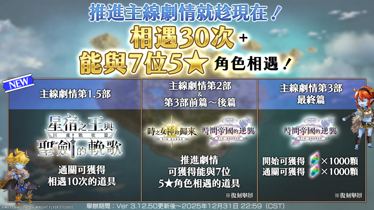 《Another Eden:穿越時空的貓》Ver 3.12.70 更新!新角色「妮娜」登場、「安娜貝爾」星導覺醒解禁